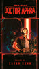 Star Wars: Doctor Aphra (Hardcover) - Sweets and Geeks