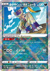 Radiant Hisuian Sneasler - Dark Phantasma - 046/071 - JAPANESE - Sweets and Geeks