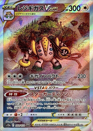 Regigigas VSTAR - VSTAR Universe - 233/172 - JAPANESE - Sweets and Geeks