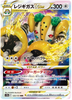Regigigas VSTAR - VSTAR Universe - 125/172 - JAPANESE - Sweets and Geeks