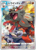Rei's Hisuian Arcanine - Dark Phantasma - 075/071 - JAPANESE - Sweets and Geeks