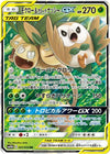 Rowlet & Alolan Exeggutor GX - Sky Legend - 001/054 - JAPANESE - Sweets and Geeks