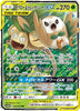 Rowlet & Alolan Exeggutor GX - Sky Legend - 001/054 - JAPANESE - Sweets and Geeks