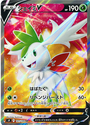 Shaymin V (Full Art) - Star Birth - 101/100 - JAPANESE - Sweets and Geeks