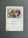 Skwovet - Shiny Star V - 298/190 - JAPANESE - Sweets and Geeks