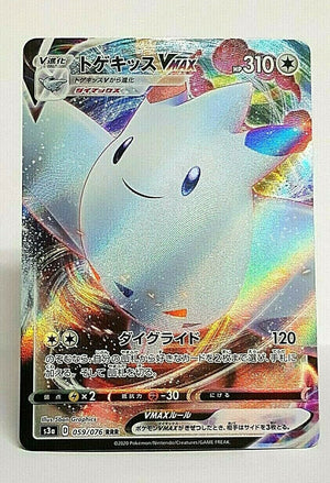 Togekiss VMAX - Legendary Heartbeat - 059/076 - JAPANESE - Sweets and Geeks