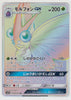 Venomoth GX (Secret) - Night Unison - 064/055- JAPANESE - Sweets and Geeks
