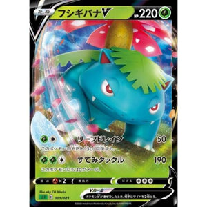 Venusaur V - Triple Starter Deck - 001/021 - JAPANESE - Sweets and Geeks