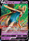 Zacian V - 25th Anniversary Collection - 018/028 - JAPANESE - Sweets and Geeks