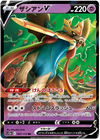 Zacian V - VSTAR Universe - 067/172 - JAPANESE - Sweets and Geeks