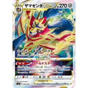 Zamazenta VSTAR - VSTAR Special Set Lost Abyss - 006/006 - JAPANESE - Sweets and Geeks