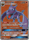 Aerodactyl GX (Full Art) - Miracle Twin - 100/094 - JAPANESE - Sweets and Geeks