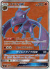 Aerodactyl GX (Full Art) - Miracle Twin - 100/094 - JAPANESE - Sweets and Geeks