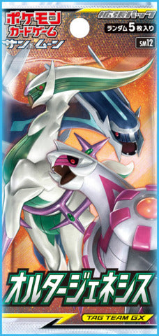 Japanese Pokemon Sun & Moon SM12 