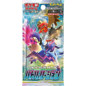 Japanese Pokemon Sword & Shield S9A "Battle Region" Booster Pack - Sweets and Geeks