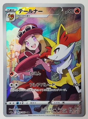 Serena's Braixen - Incandescent Arcana - 069/068 - JAPANESE - Sweets and Geeks