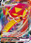 Centiskorch VMax - VMAX Climax - 023/184 - JAPANESE - Sweets and Geeks