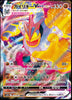 Machamp VMAX - Time Gazer - 033/067 - JAPANESE - Sweets and Geeks