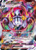 Chandelure VMAX - Fusion Arts - 015/100 - JAPANESE - Sweets and Geeks