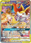 Charizard & Braixen GX - Remix Bout - 068/064 - JAPANESE - Sweets and Geeks