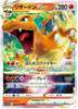 Charizard VSTAR - VSTAR Universe - 014/172 - JAPANESE - Sweets and Geeks
