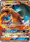 Charizard GX - Detective Pikachu - 007/024 - JAPANESE - Sweets and Geeks