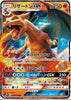 Charizard GX - Detective Pikachu - 007/024 - JAPANESE - Sweets and Geeks