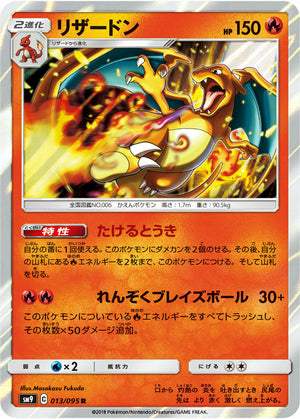 Charizard - Tag Bolt - 013/095 - JAPANESE - Sweets and Geeks