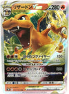 Charizard VSTAR - Star Birth - 015/100 - JAPANESE - Sweets and Geeks