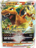 Charizard VSTAR - Star Birth - 015/100 - JAPANESE - Sweets and Geeks