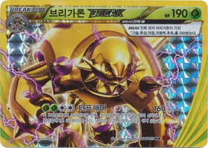 Chesnaught BREAK - Red Flash - 006/059 - KOREAN - Sweets and Geeks