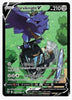 Corviknight V SWSH12: Silver Tempest Trainer Gallery # TG18/TG30 - Sweets and Geeks