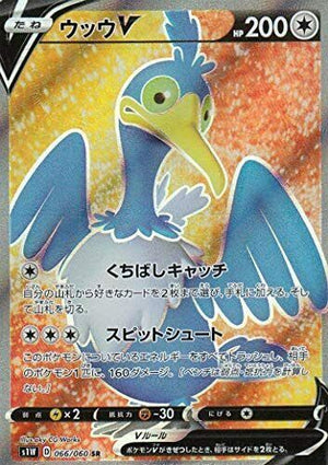 Cramorant V (Full Art) - Sword - 066/060 - JAPANESE - Sweets and Geeks