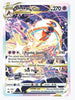 Deoxys VSTAR Crown Zenith: Galarian Gallery # GG46/GG70 - Sweets and Geeks