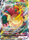 Dracozolt VMAX - Matchless Fighters - 024/070- JAPANESE - Sweets and Geeks