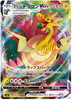 Dracozolt VMAX - Matchless Fighters - 024/070- JAPANESE - Sweets and Geeks