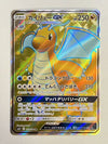 Dragonite GX (Full Art) - Miracle Twin - 103/094 - JAPANESE - Sweets and Geeks