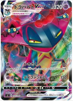Dragapult VMAX - Shiny Star V - 089/190 - JAPANESE - Sweets and Geeks
