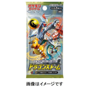 Japanese Pokemon Sun & Moon SM6a "Dragon Storm" Booster Pack - Sweets and Geeks