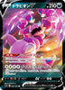 Drapion V - Lost Abyss - 066/100 - JAPANESE - Sweets and Geeks