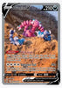 Drapion V Crown Zenith: Galarian Gallery # GG49/GG70 - Sweets and Geeks