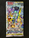 Japanese Pokemon Dream League SM#11B Booster Pack Sweets and Geeks Japanese Pokemon Dream League SM#11B Booster Pack Sweets and Geeks