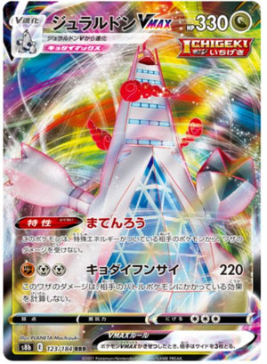 Duraludon VMAX - VMAX Climax - 123/184 - JAPANESE - Sweets and Geeks