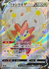 Eldegoss V - Shiny Star V - 306/190 - JAPANESE - Sweets and Geeks