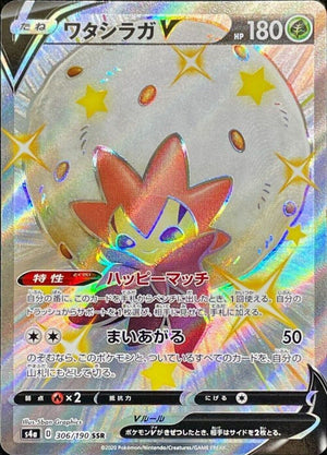 Eldegoss V - Shiny Star V - 306/190 - JAPANESE - Sweets and Geeks