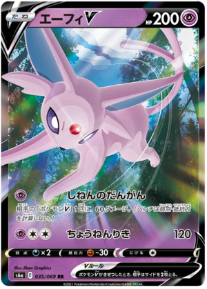 Espeon V - Eevee Heroes - 035/069 - JAPANESE - Sweets and Geeks