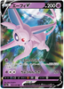 Espeon V - Eevee Heroes - 035/069 - JAPANESE - Sweets and Geeks