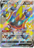 Falinks V - Shiny Star V - 319/190 - JAPANESE - Sweets and Geeks