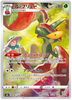 Milo's Flapple - VMAX Climax - 186/184 - JAPANESE - Sweets and Geeks