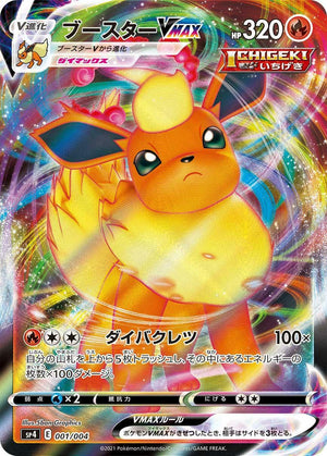 Flareon VMAX - Eevee Heroes - 001/004 - JAPANESE - Sweets and Geeks